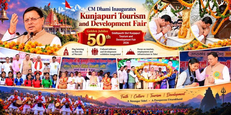 CM Dham...