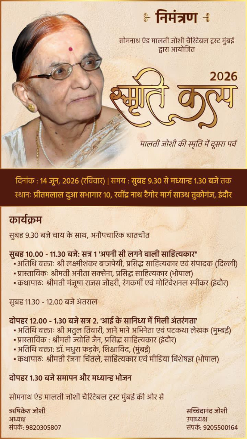 Indore ...