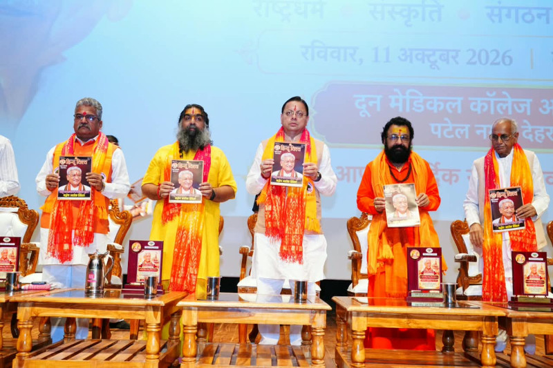 CM Dham...