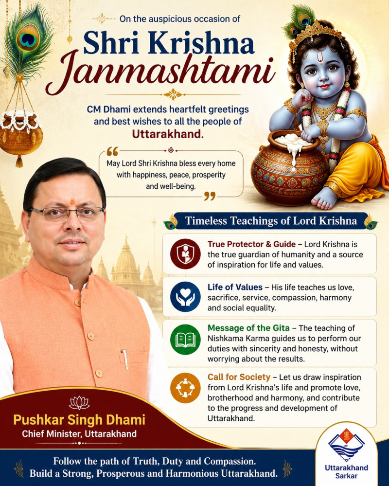CM Dhami Hails Krishna’s Timeless Message of Love, Justice and Selfless Duty